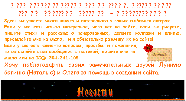 Новости