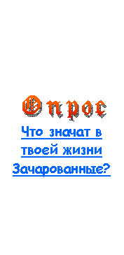 Опрос